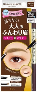 ブロウラッシュ リッチ ビューティリフト Wアイブロウ ナチュラルブラウン