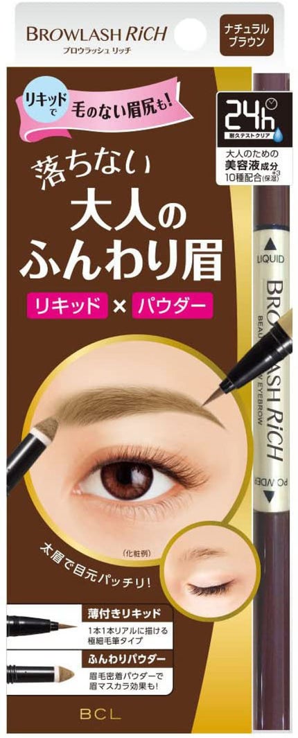 ナチュラルブラウン