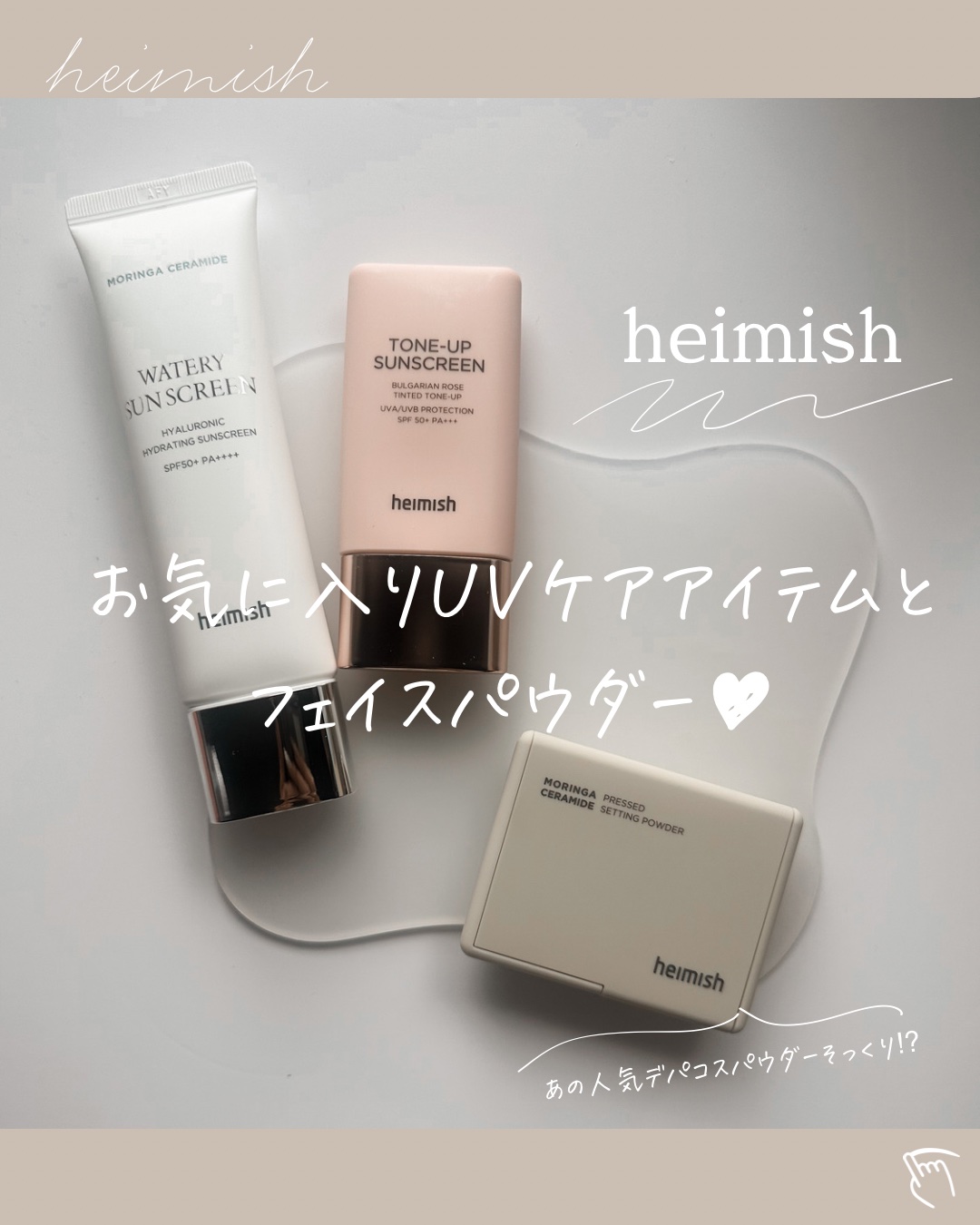 モリンガセラミドセッティングパウダーパクト/heimish/プレストパウダーを使ったクチコミ（1枚目）