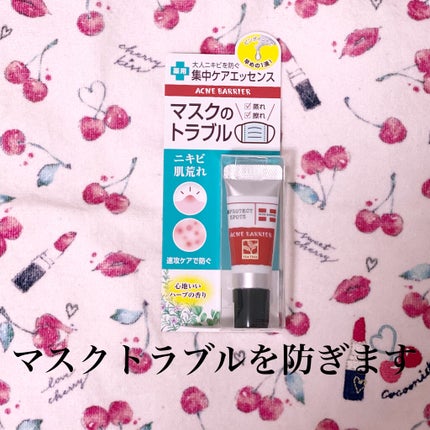 薬用プロテクトスポッツ/アクネバリア/美容液を使ったクチコミ(1枚目)