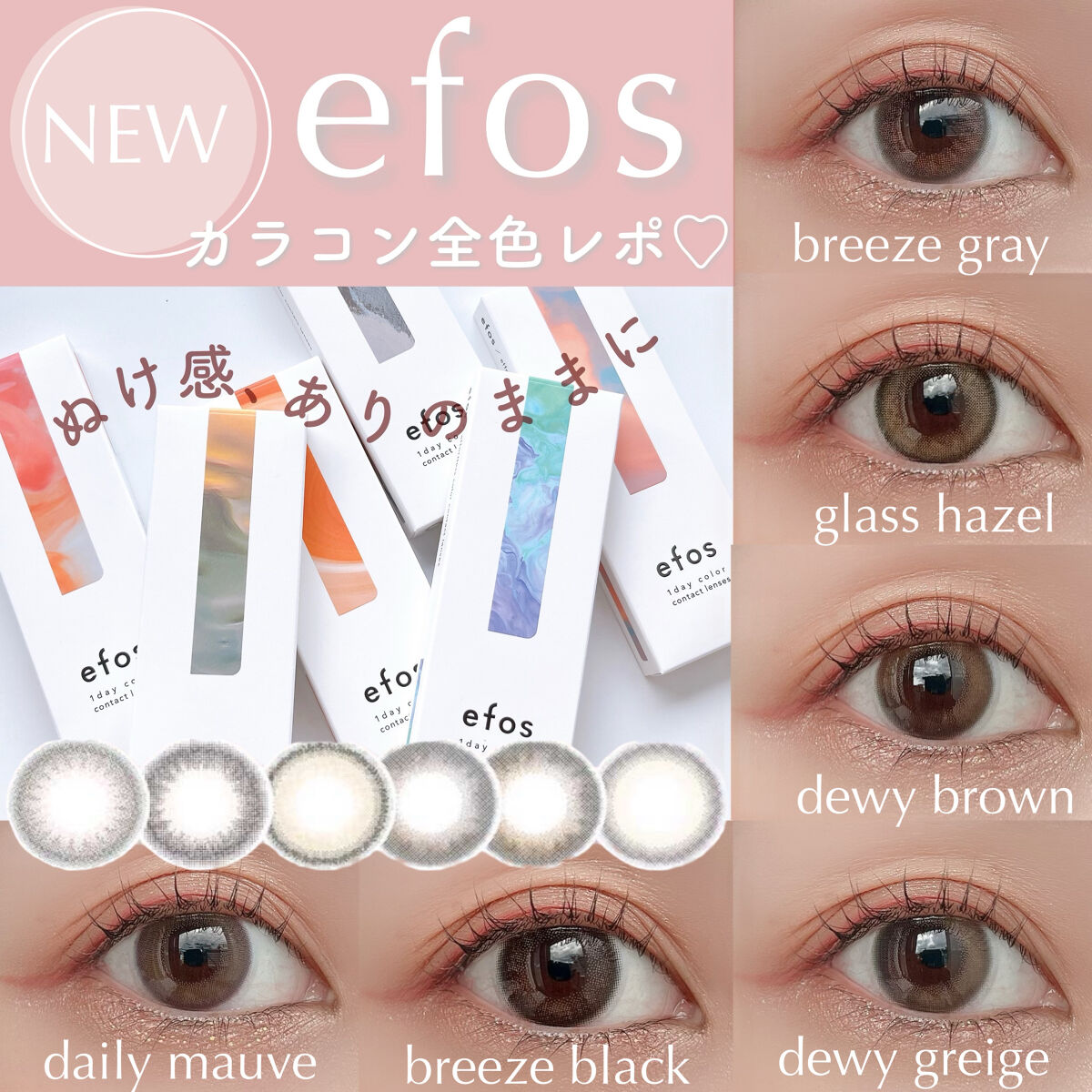 エフォス/MORECONTACT/カラーコンタクトレンズを使ったクチコミ（1枚目）