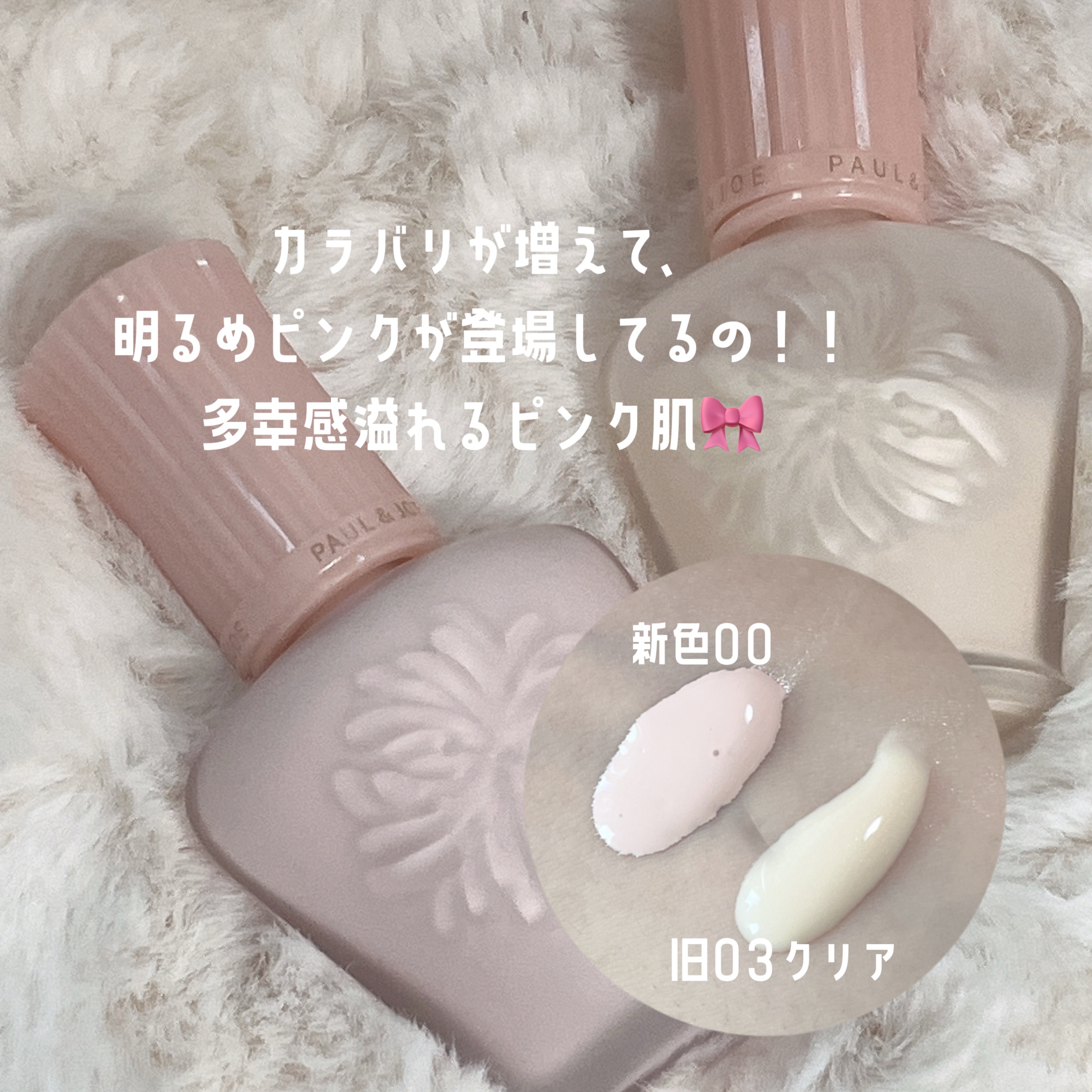 モイスチュアライジング ファンデーション プライマー/PAUL & JOE BEAUTE/化粧下地を使ったクチコミ（2枚目）