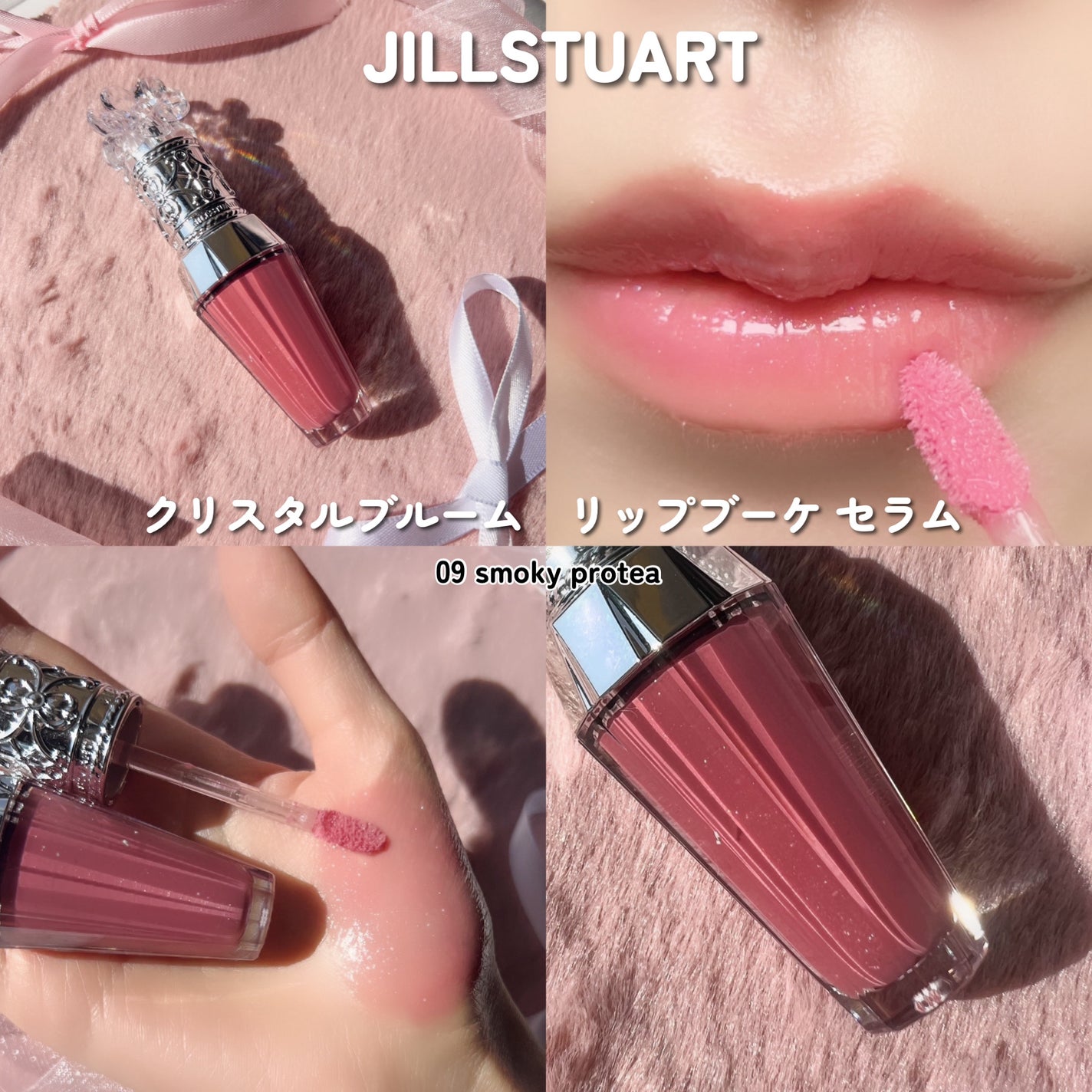 ジルスチュアート クリスタルブルーム リップブーケ セラム/JILL STUART/リッププランパーを使ったクチコミ(9枚目)