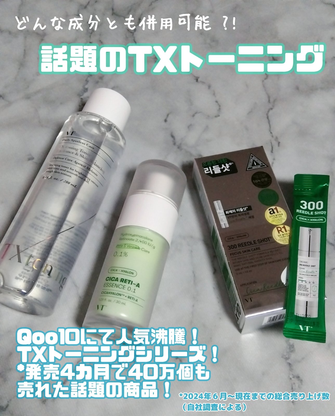 シカレチA エッセンス0.1/VT/美容液を使ったクチコミ（1枚目）