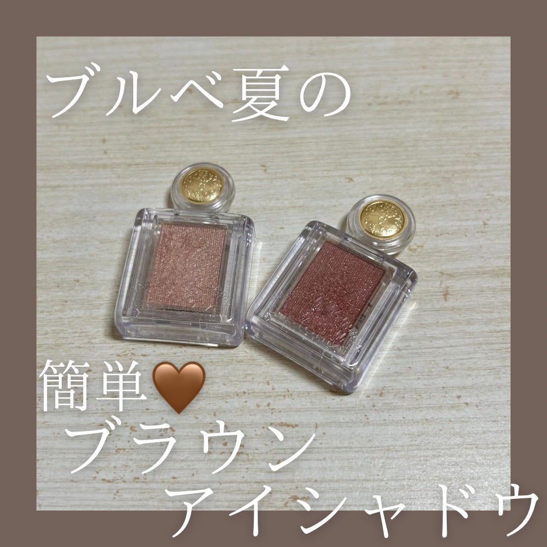 シャドーカスタマイズ/MAJOLICA MAJORCA/単色アイシャドウを使ったクチコミ(1枚目)