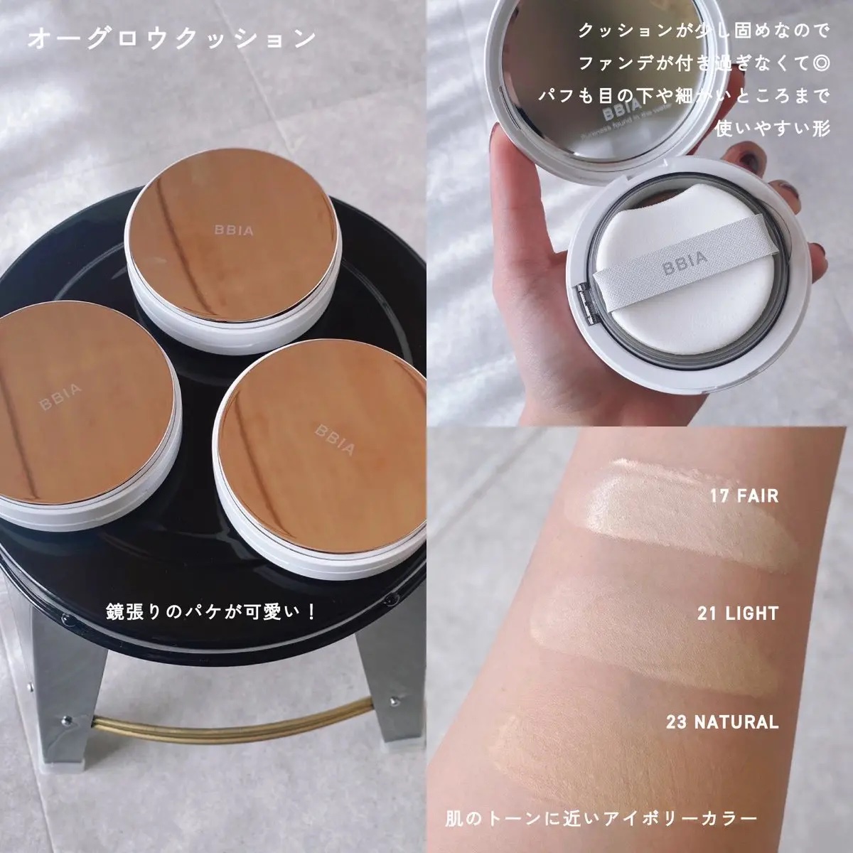 オーグロウクッション 23 ナチュラル/BBIA/クッションファンデーションを使ったクチコミ（2枚目）