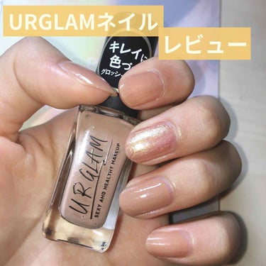 DAISO UR GLAM　COLOR NAIL SELECTION（カラーネイルセレクション）BE3＜グロッシーカラー＞

‧✧̣̥̇‧✦‧✧̣̥̇‧✦‧✧̣̥̇‧✦‧✧̣̥̇‧✦‧✧̣̥̇‧✦‧✧̣