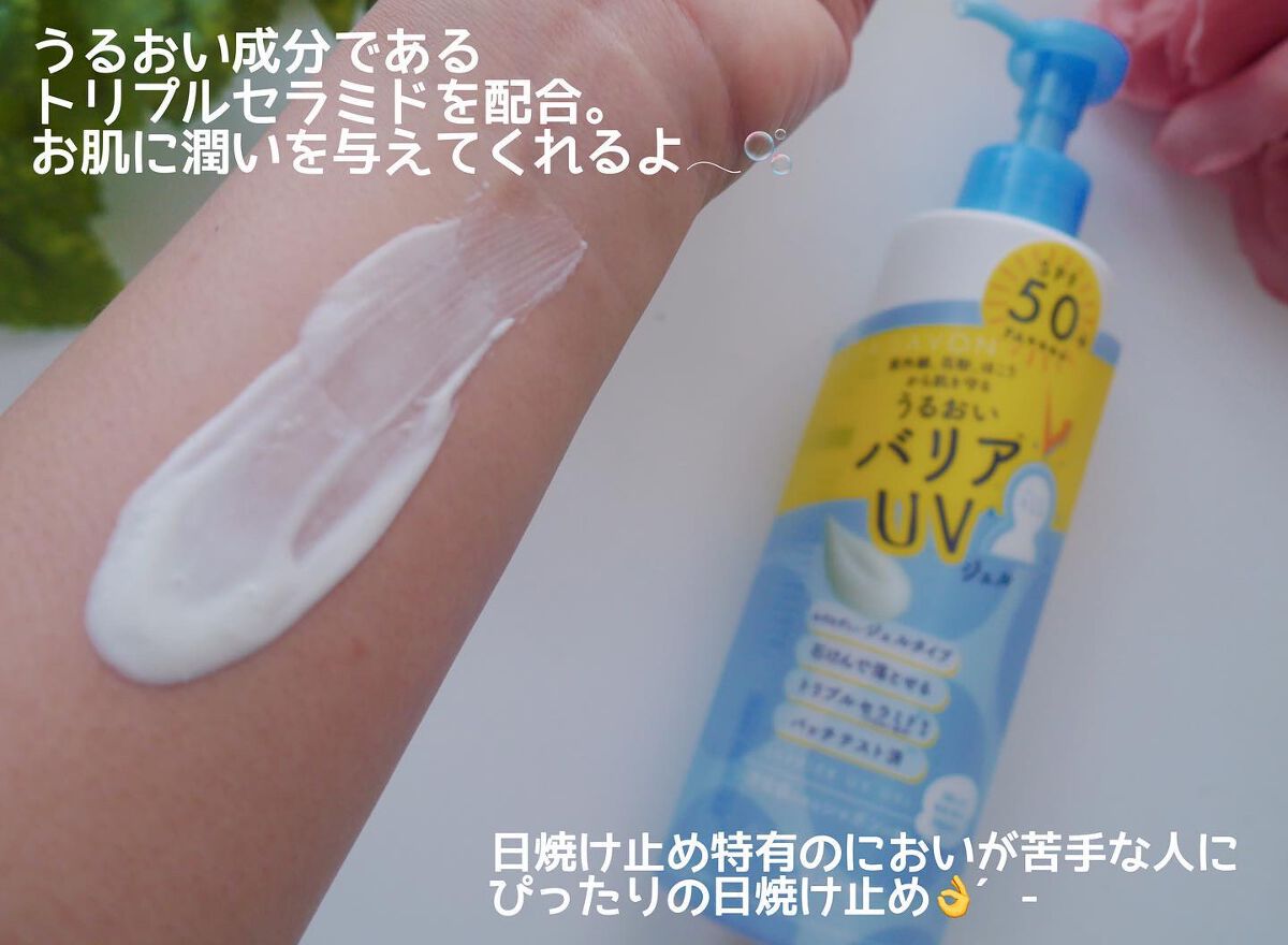 UVジェル ウォータリーシャンプーの香り/アクアシャボン/日焼け止めジェルを使ったクチコミ（2枚目）