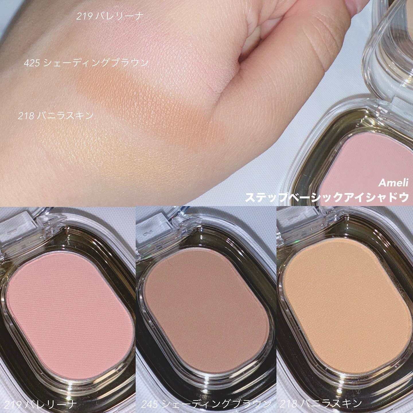 STEP BASIC EYESHADOW/Ameli/単色アイシャドウを使ったクチコミ（3枚目）