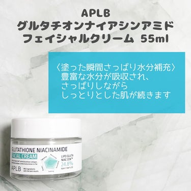 グルタチオンナイアシンアミドアンプルセラム/APLB/美容液を使ったクチコミ（5枚目）