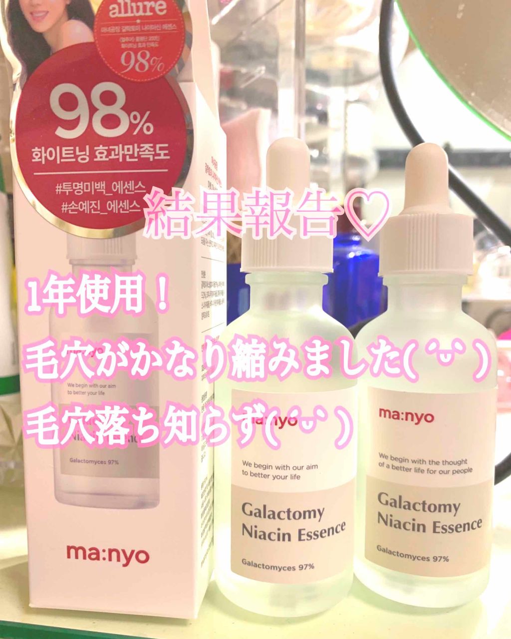 ガラクトミセスナイアシンエッセンス/manyo/ブースター・導入液を使ったクチコミ(1枚目)