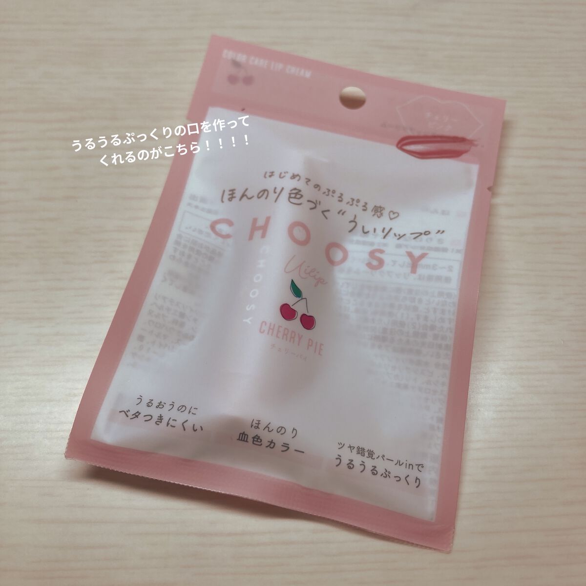 を使ったクチコミ（1枚目）