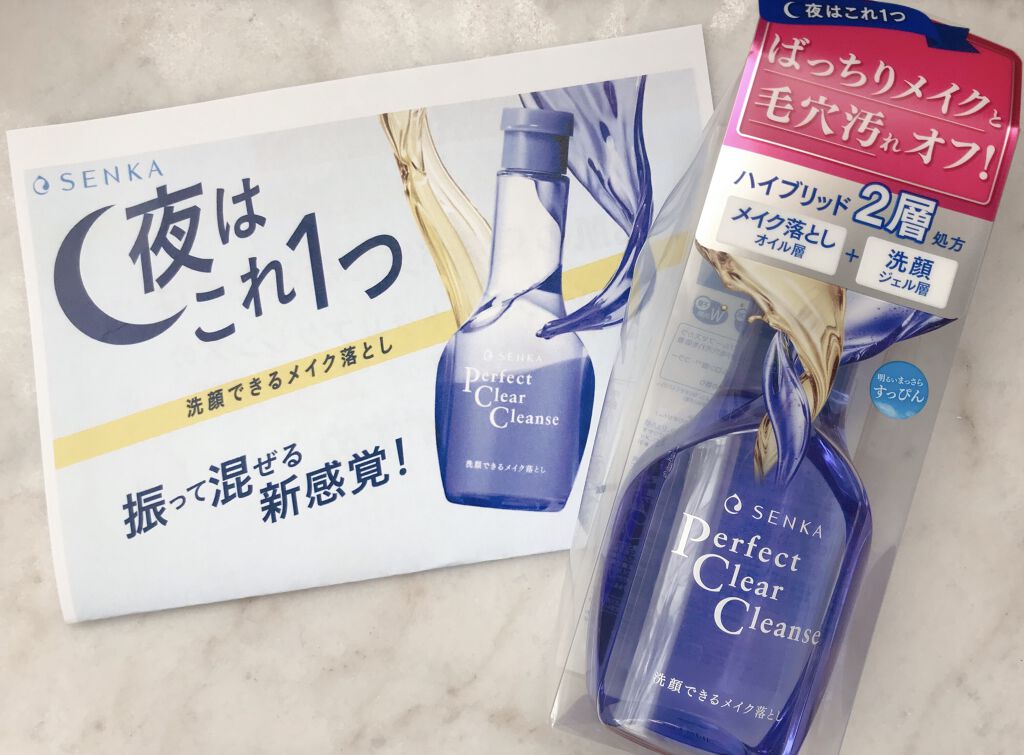 洗顔専科　パーフェクトクリアクレンズ/SENKA（専科）/クレンジングジェルを使ったクチコミ（2枚目）