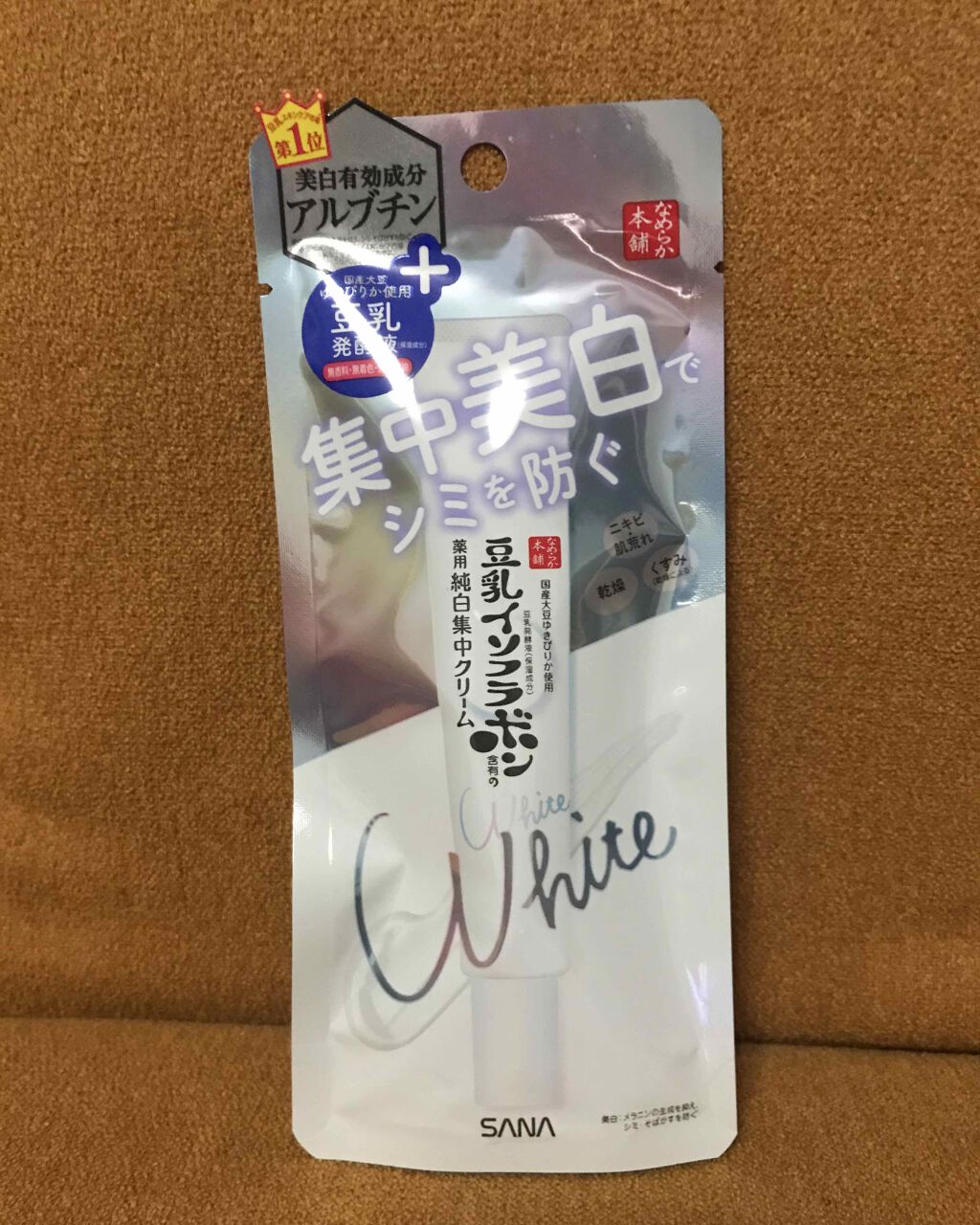 薬用美白スポッツクリーム/なめらか本舗/フェイスクリームを使ったクチコミ(1枚目)