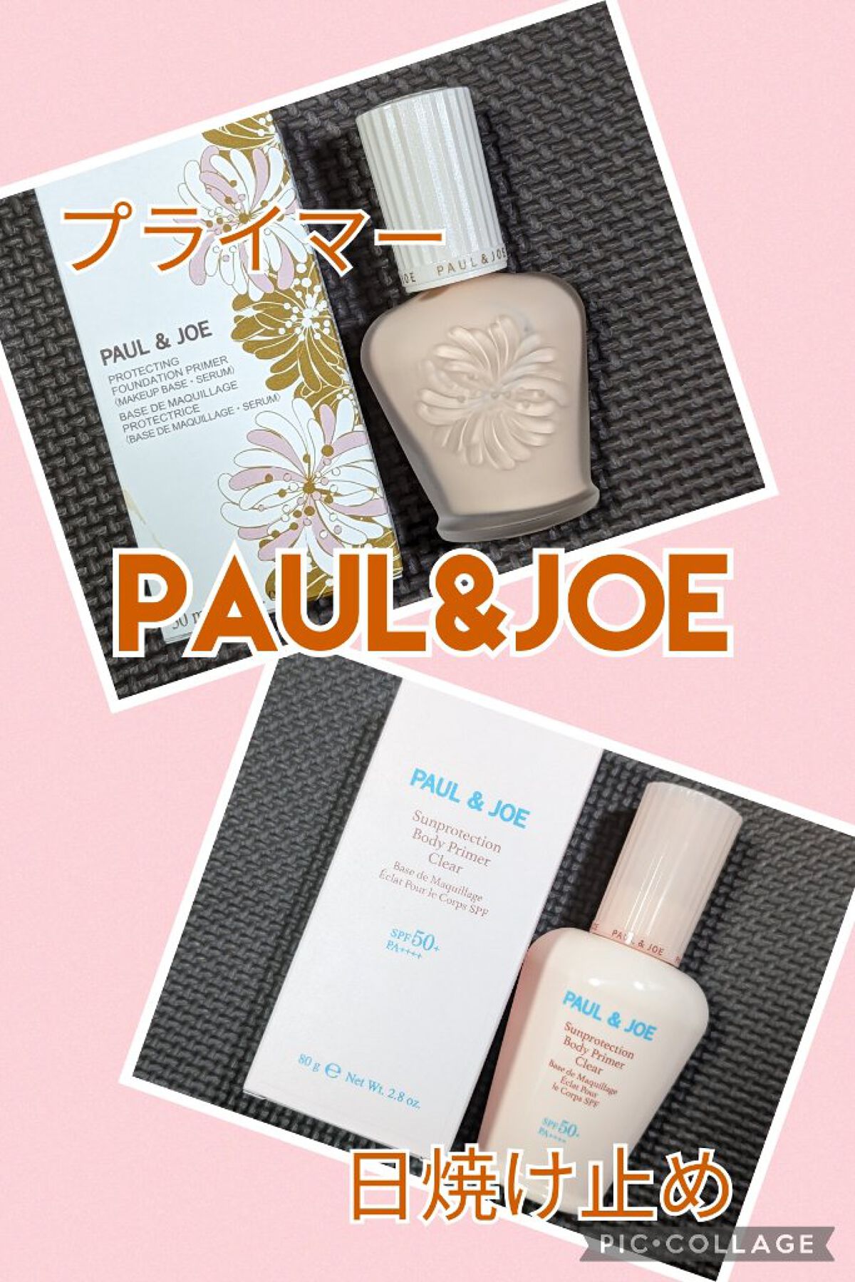 サンプロテクション ボディプライマー クリア/PAUL & JOE BEAUTE/日焼け止めローションを使ったクチコミ（1枚目）