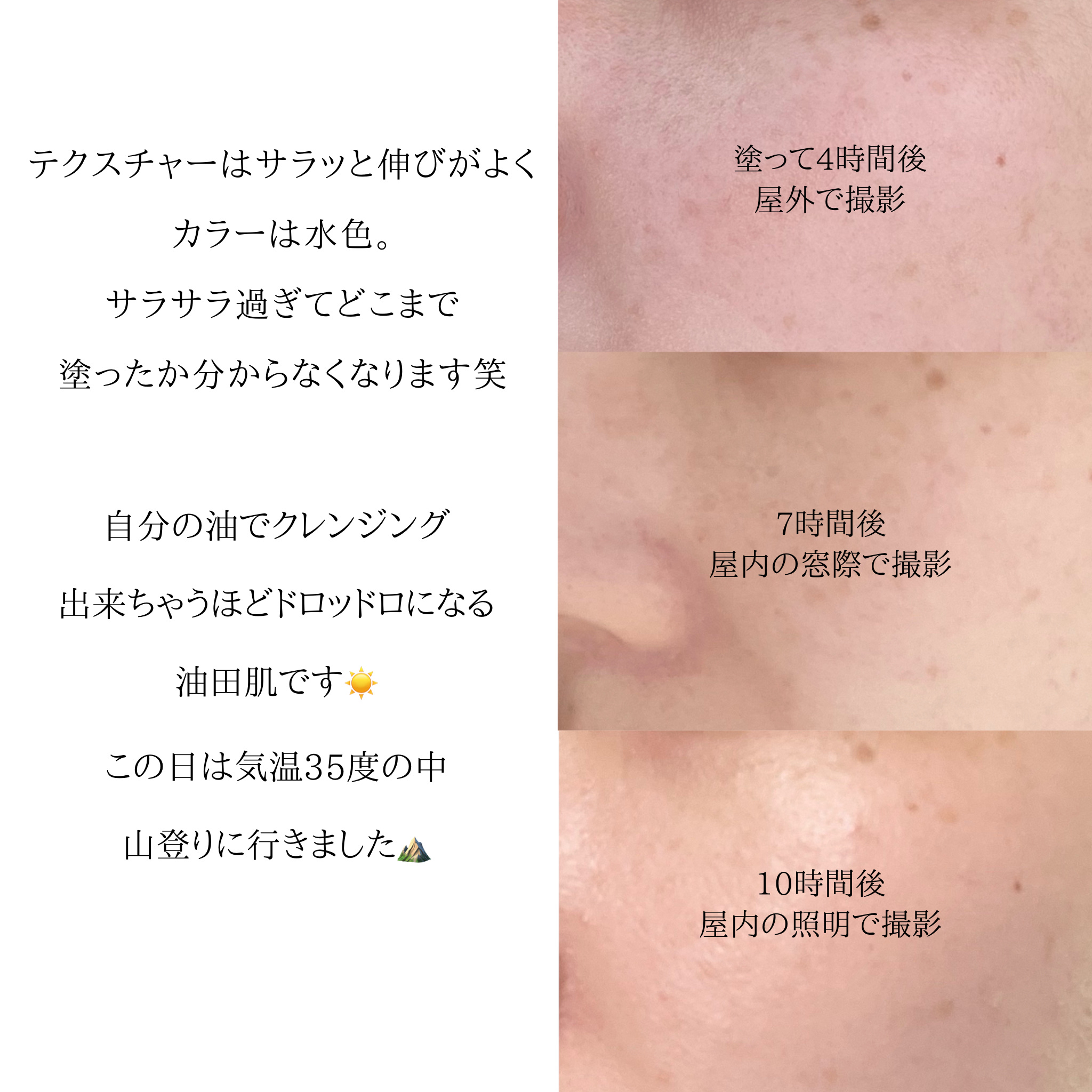 スキンプロテクトベース＜皮脂くずれ防止＞ 超オイリー肌用/プリマヴィスタ/化粧下地を使ったクチコミ（2枚目）