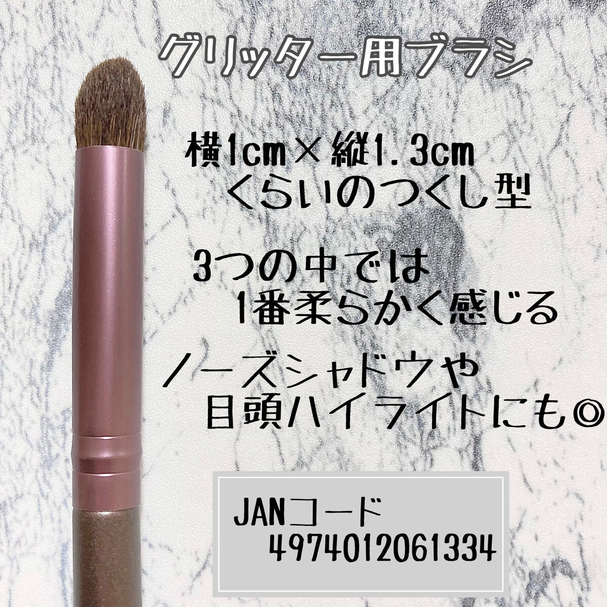 アイデイト アイシャドウブラシ(馬毛、Sサイズ)/IDATE/メイクブラシを使ったクチコミ(4枚目)