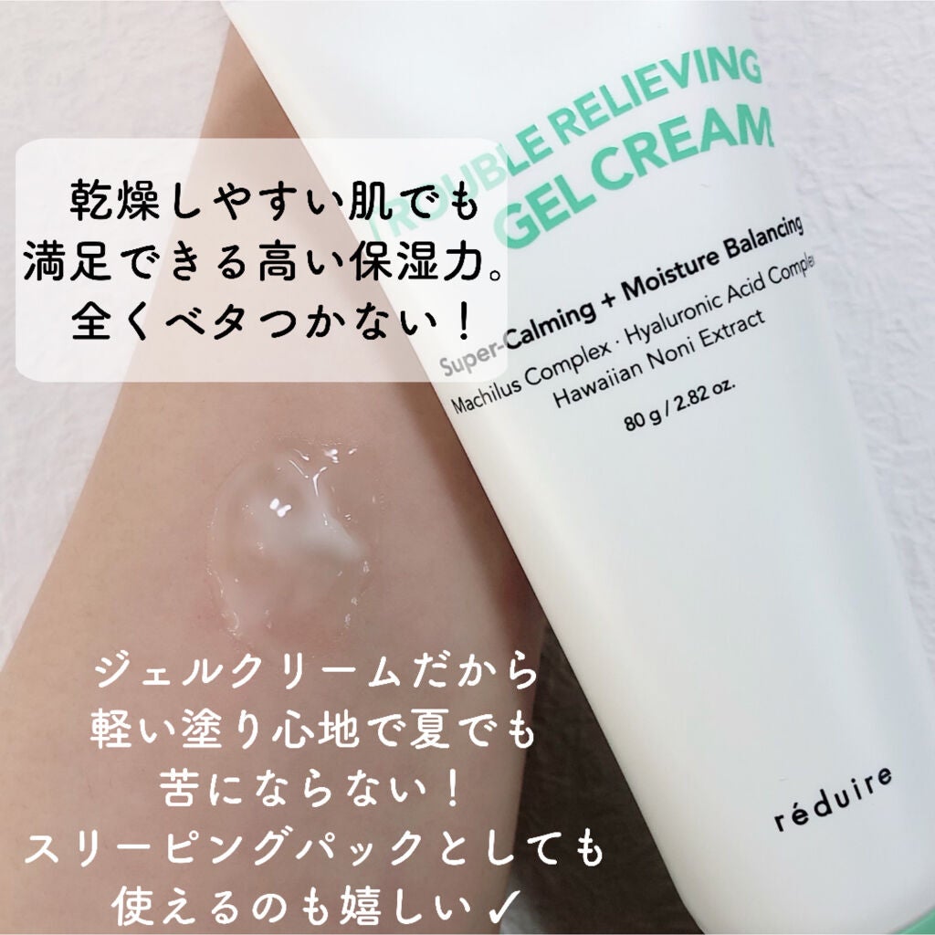 トラブルリリービングエッセンス/reduire /美容液を使ったクチコミ(4枚目)