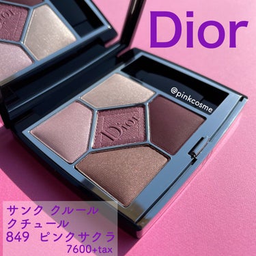 【旧】サンク クルール クチュール/Dior/アイシャドウパレットを使ったクチコミ（1枚目）