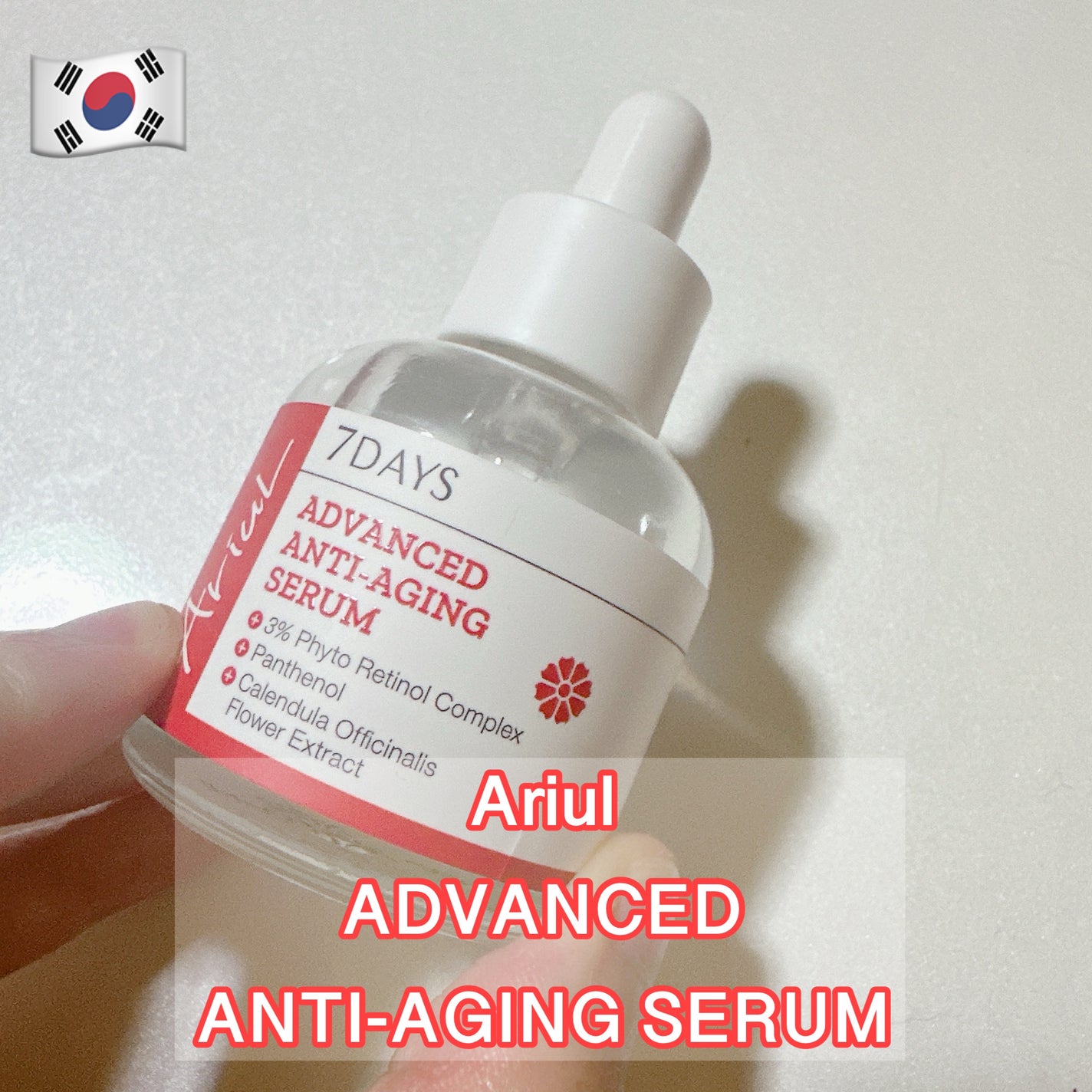 アドバンスドアンチエイジングセラム/Ariul/美容液を使ったクチコミ(1枚目)