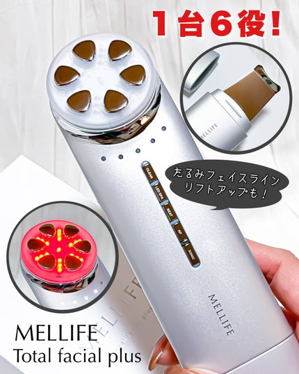 トータルフェイシャルプラス/MELLIFE/美顔器・マッサージを使ったクチコミ(1枚目)