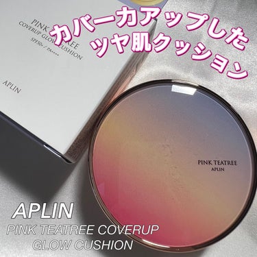 ピンクティーツリーカバーアップグロウクッション/APLIN/クッションファンデーションを使ったクチコミ（1枚目）