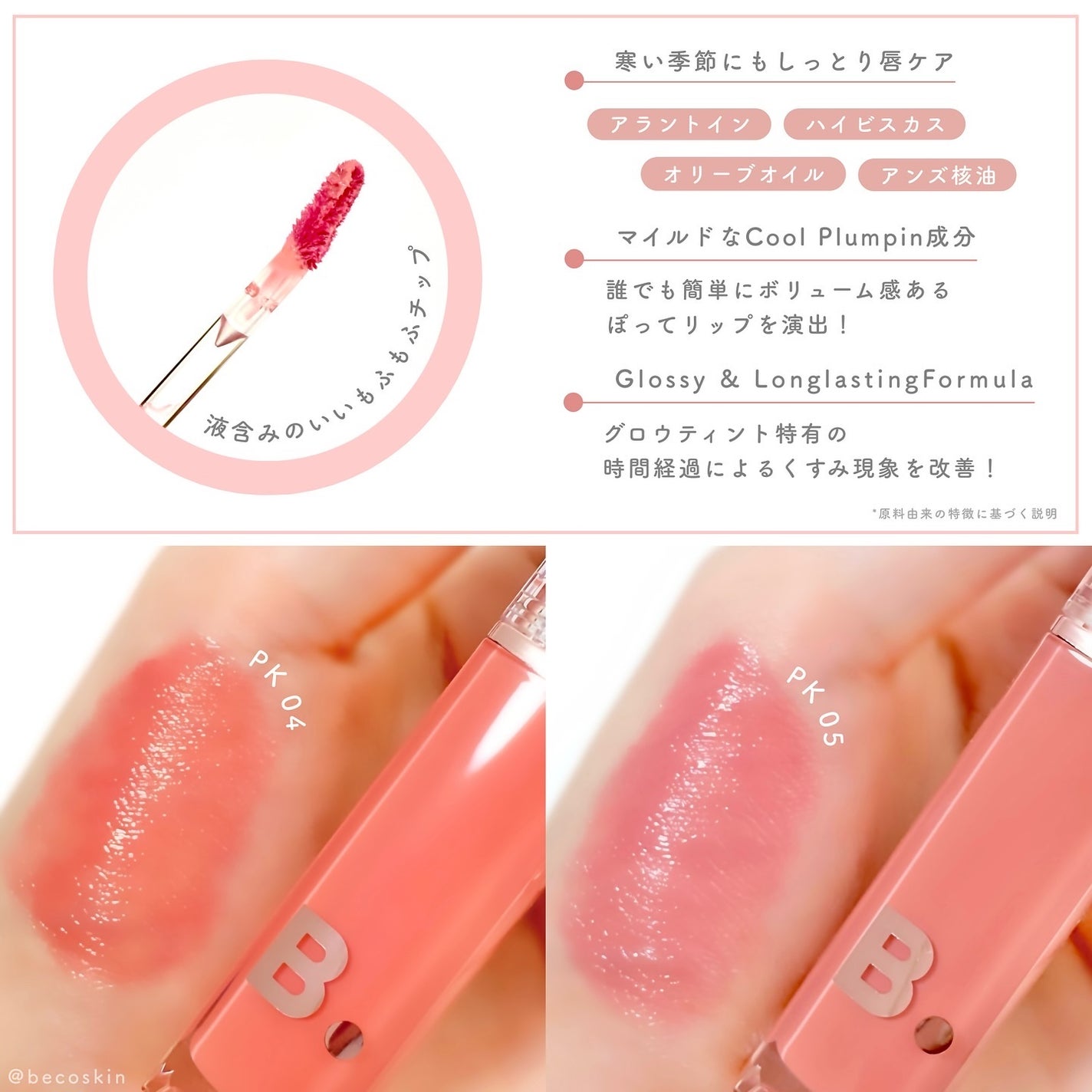 バニラコ デューグロウティント/BANILA CO/リップティントを使ったクチコミ(4枚目)