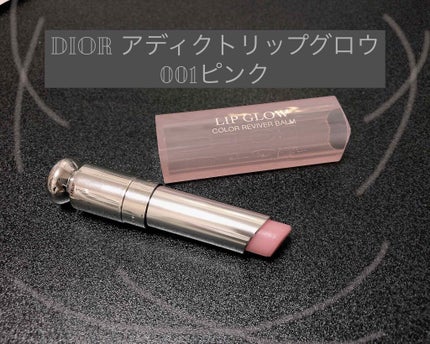 【旧】ディオール アディクト リップ グロウ/Dior/リップケアを使ったクチコミ(1枚目)