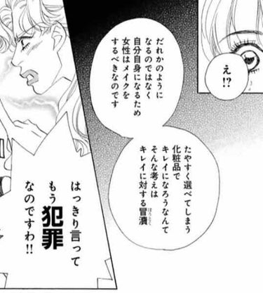 本当にすき。
ただ、ただ、この漫画すき。
美容にあつい。こんなBAさんいたら通う。