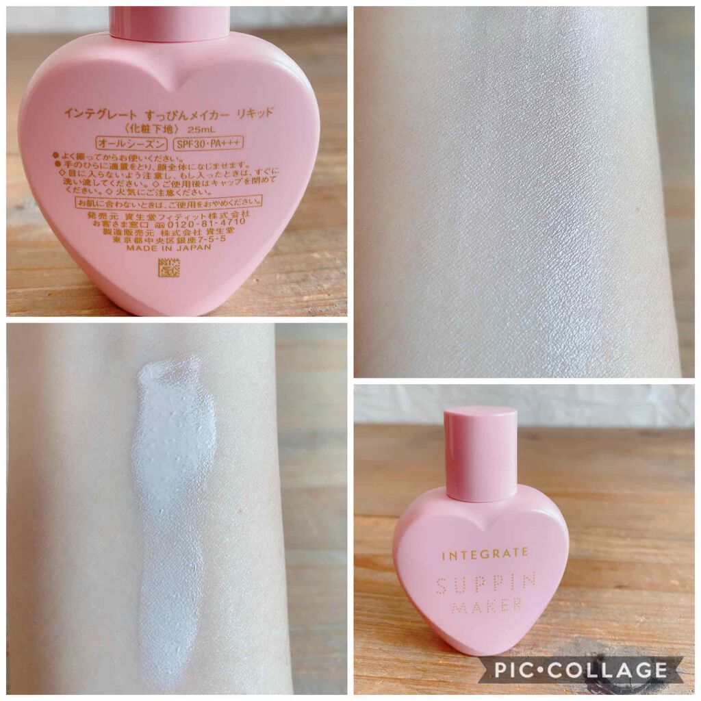 すっぴんメイカー CCリキッド/インテグレート/CCクリームを使ったクチコミ(2枚目)