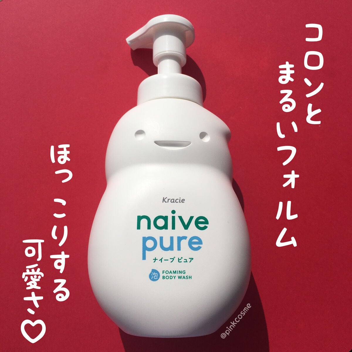 ナイーブピュア 泡ボディソープ/ナイーブ/ボディソープを使ったクチコミ(2枚目)