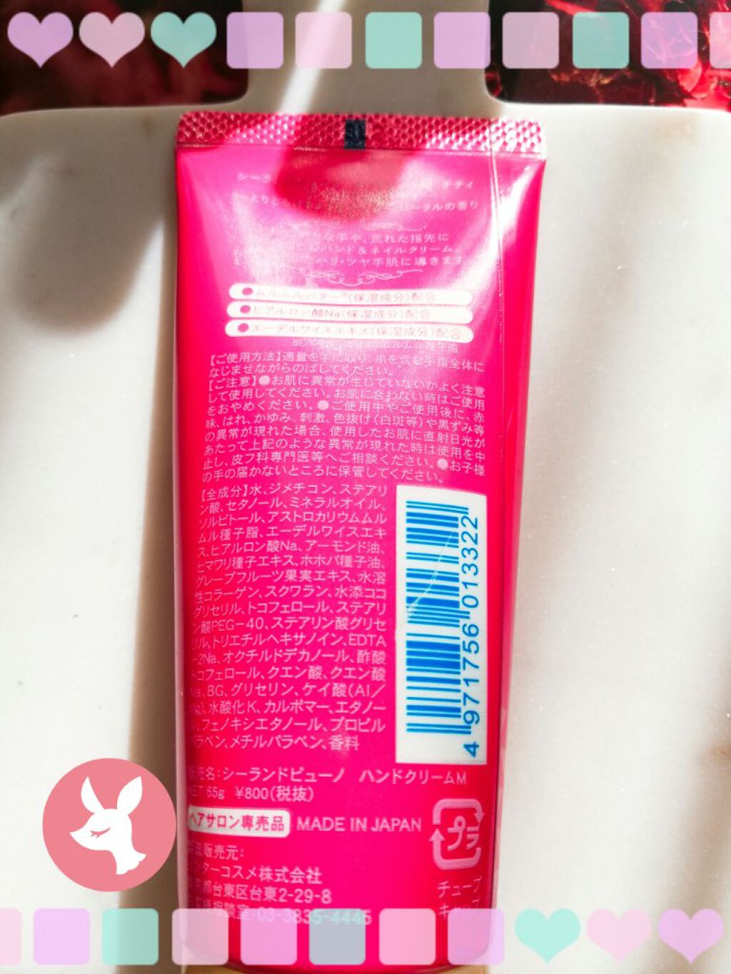  ハンド&ネイル ティティ/シーランドピューノ/ハンドクリームを使ったクチコミ（2枚目）