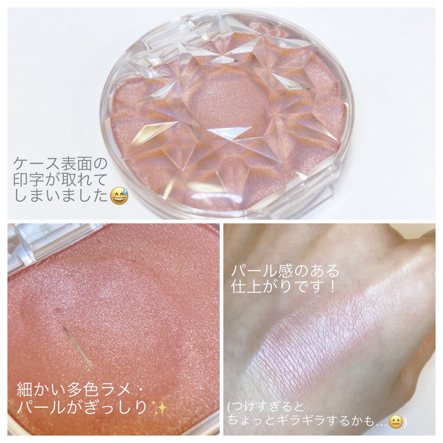 クリームチーク(パールタイプ)/キャンメイク/ジェル・クリームチークを使ったクチコミ（2枚目）