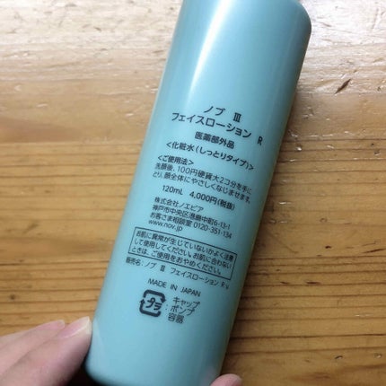 III フェイスローション EX/NOV/化粧水を使ったクチコミ(2枚目)