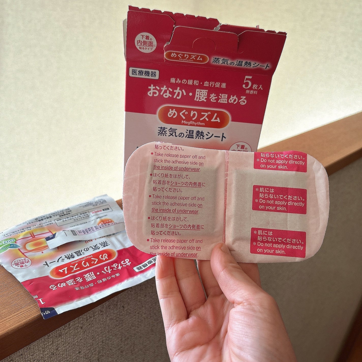 蒸気の温熱シート 下着の内側面に貼るタイプ/めぐりズム/その他を使ったクチコミ(3枚目)