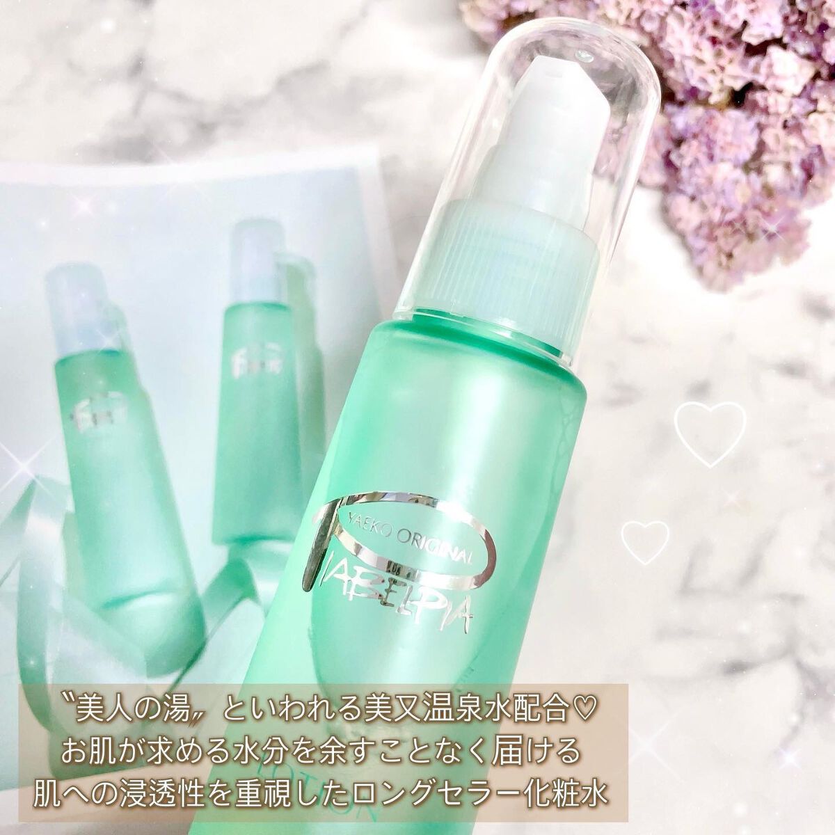 ピアベルピア 化粧水&クリーム&サンプル | www.bigapple.in