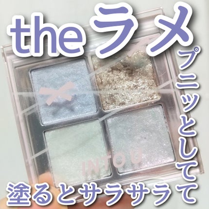 INTO U ローテーショナルアイシャドウパレット/INTO U/アイシャドウパレットを使ったクチコミ(1枚目)