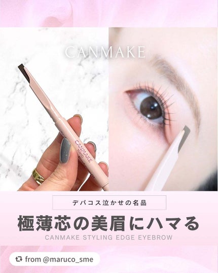 スタイリングエッジアイブロウ/キャンメイク/アイブロウペンシルを使ったクチコミ(1枚目)