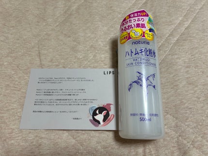 ハトムギ化粧水(ナチュリエ スキンコンディショナー R )/ナチュリエ/化粧水を使ったクチコミ(1枚目)