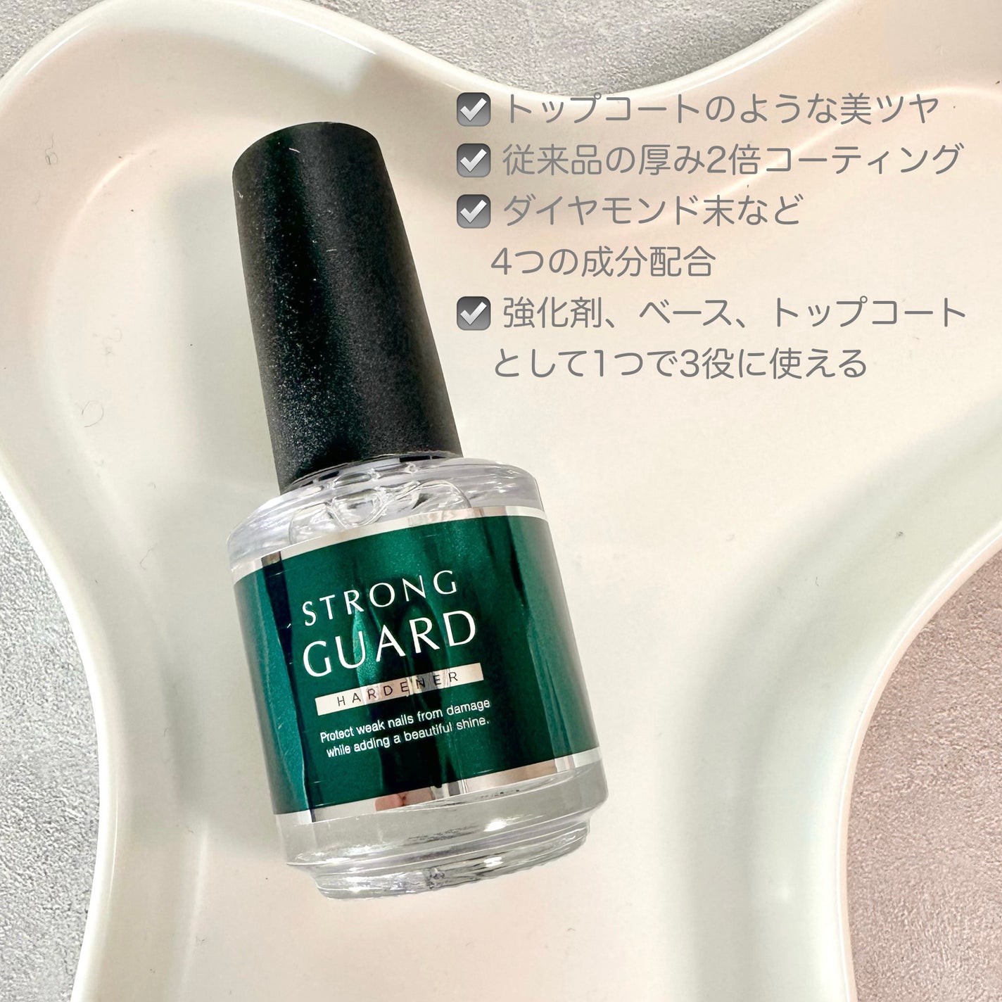 ストロングガード/D-UP/ネイル・ネイルケアを使ったクチコミ(2枚目)