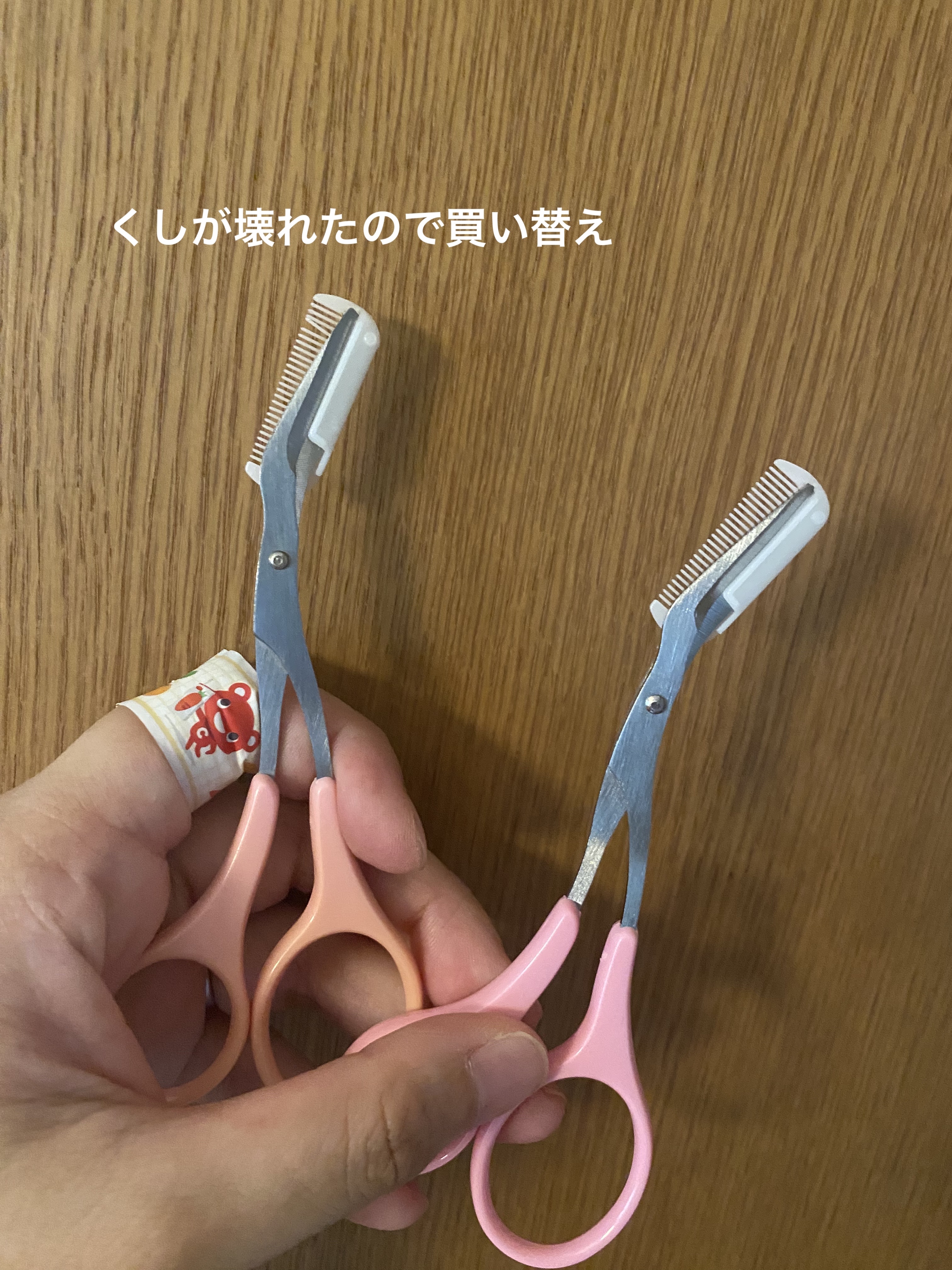 クシ付きマユハサミ ピンク/貝印/その他化粧小物を使ったクチコミ（2枚目）