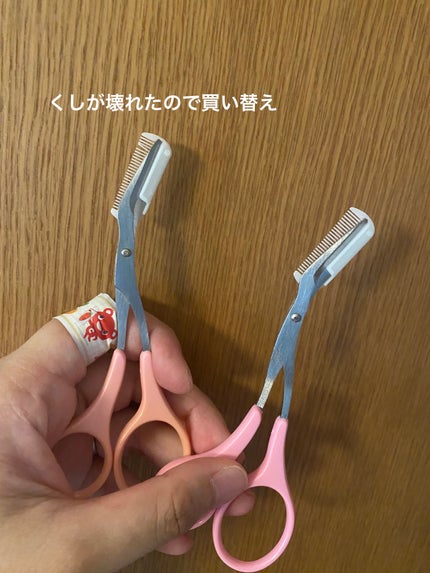 クシ付きマユハサミ ピンク/貝印/その他化粧小物を使ったクチコミ(2枚目)