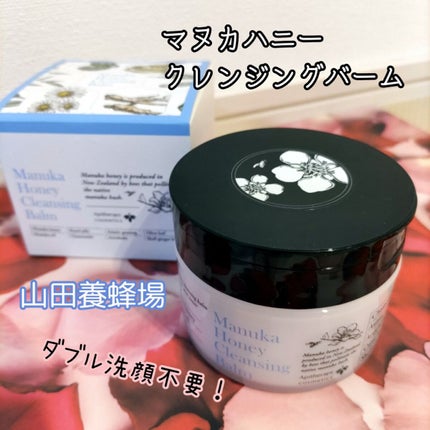 マヌカハニー クレンジングバーム/アピセラピーコスメティクス/クレンジングバームを使ったクチコミ(1枚目)