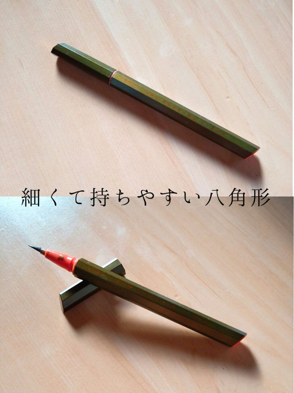 EYE OPENING LINER/UZU BY FLOWFUSHI/リキッドアイライナーを使ったクチコミ（2枚目）