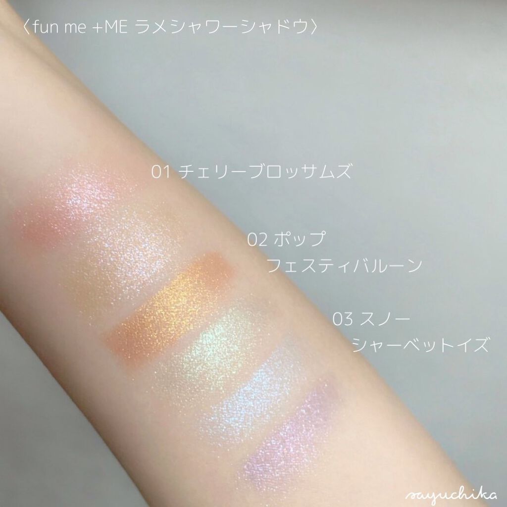 ラメシャワーシャドウ/funme＋ME/ジェル・クリームアイシャドウを使ったクチコミ（3枚目）