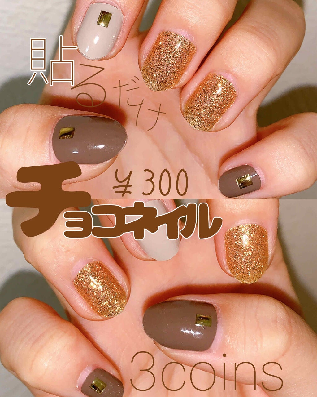 ジェルネイル(ライト対応)/セリア/ジェルネイルを使ったクチコミ(1枚目)