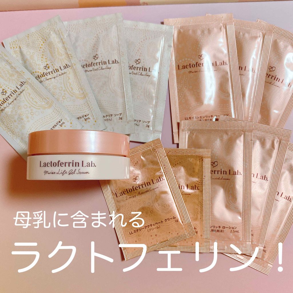 ラクトフェリン ラボ/サラヤ/トライアルキットを使ったクチコミ(1枚目)