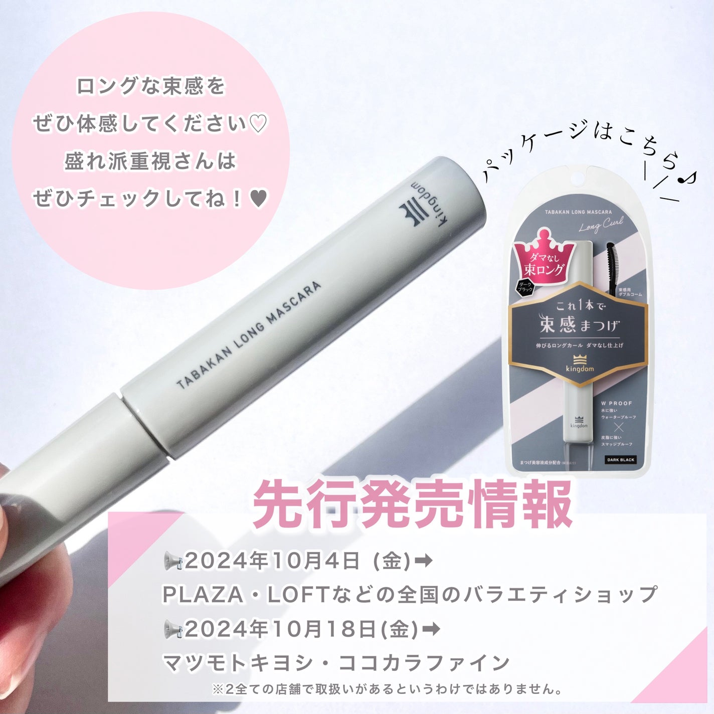 キングダム 束感ロングマスカラ/キングダム/マスカラを使ったクチコミ(6枚目)