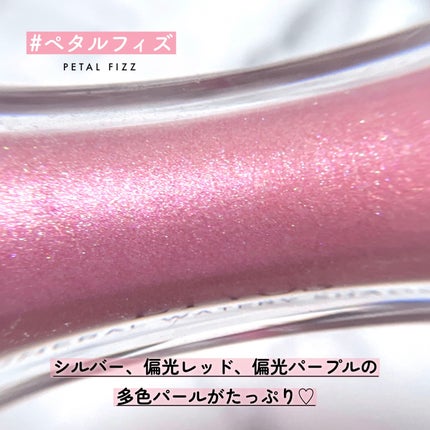 ミネラルウォータリーシャドー/エトヴォス/リキッドアイシャドウを使ったクチコミ(3枚目)