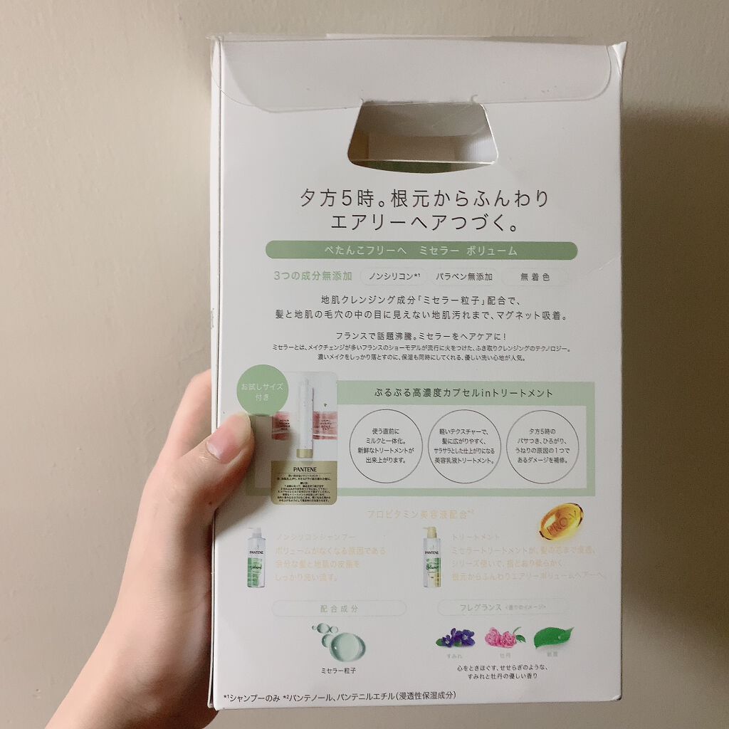 ミセラー ボリューム シャンプー/トリートメント/パンテーン/市販シャンプーを使ったクチコミ(2枚目)